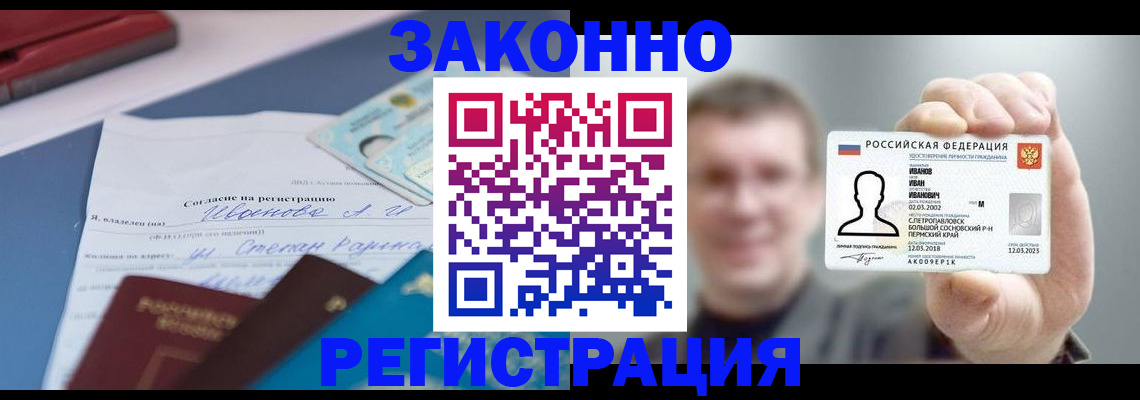 регистрация в Лодейном Поле